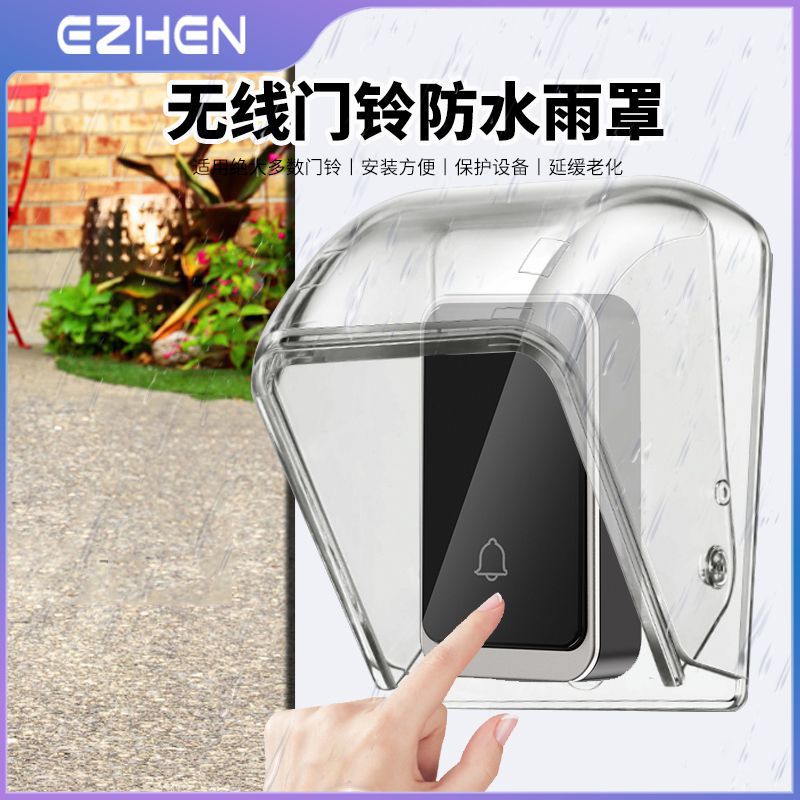 Беспроводной дверной звонок водонепроницаемая защитная крышка из акрила прозрачный корпус опускной умный дверной звонок защитная крышка кнопки