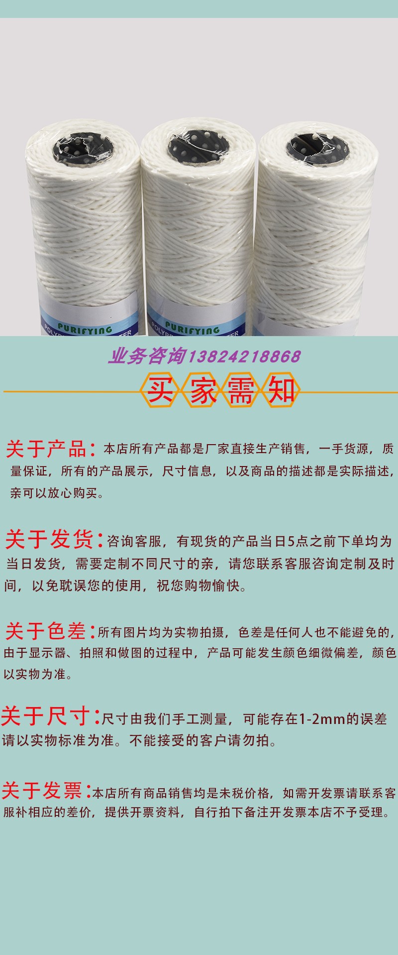 Skim Cotton Thread Filter Element 10inch 20inch 30inch 40inch High Temperature Resistant Acid and Alkali Resistant Corrosion Resistant 0.5,1.5 Micron