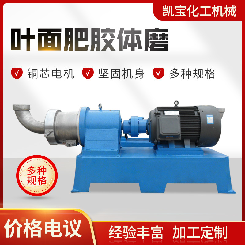 Large Grinder Asphalt Colloid Mill Coating Chemical Emulsification Modified Asphalt Horizontal Explosion-Proof Type Split Type