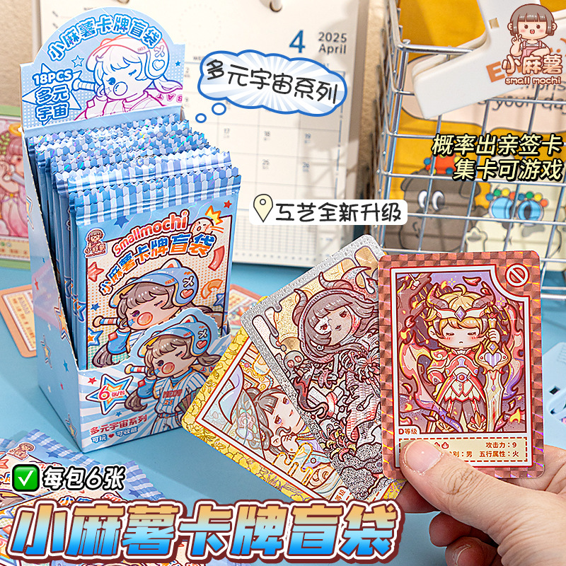 Маленькая карта Mashu Multi-Universe Новая коллекция слепых пакетов Карточка персонажа Забавная коллекция Карточка памятная