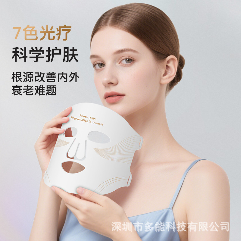 Cross-Border Seven-Color Light Phototherapy Mask Skin Rejuvenation Instrument Beauty Mask Household Photon Beauty Instrument Led Mask Instrument