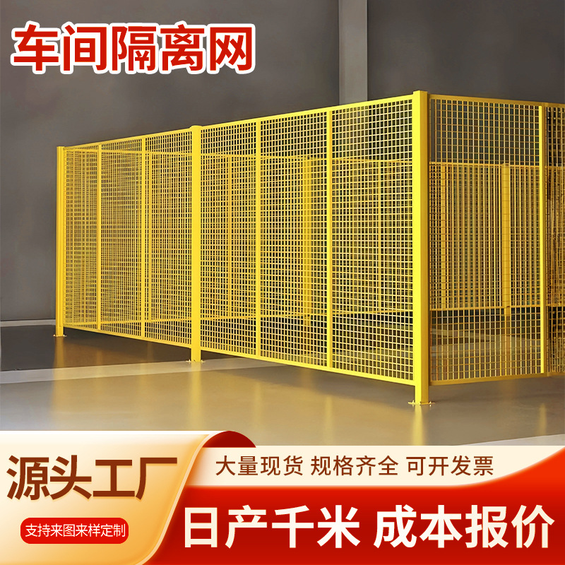 Сетка безопасности для оборудования завода, мобильная перегородочная проволочная сетка, защитная сетка для склада, изоляционная сетка для цеха