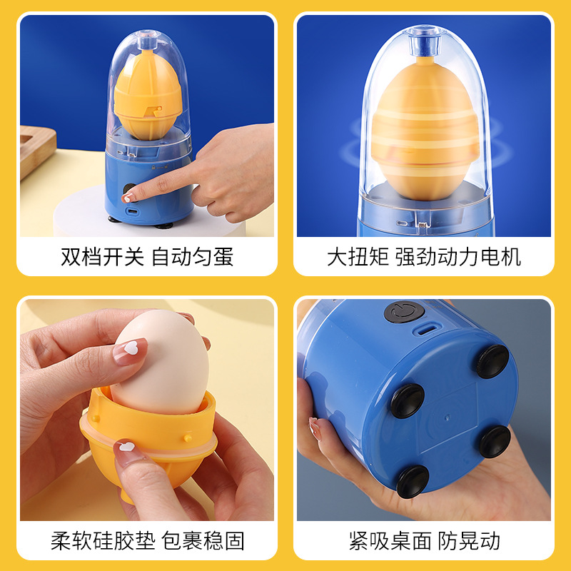 Egg homogenizer golden egg electric Golden Egg egg pulling device household egg yolk and egg white mixing bullshit egg shaking egg throwing