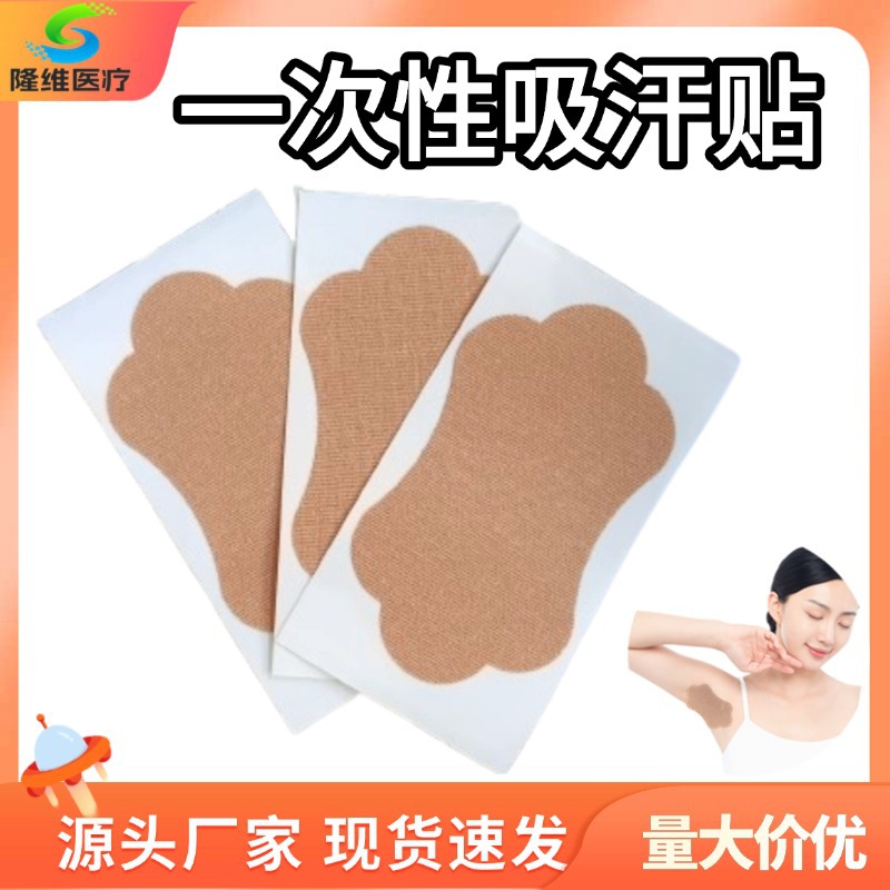 Антиперспирантный артефакт кросс-бордерный мужской и женский патч для подмышек, впитывающий пот, невидимый, ультратонкий, длительного действия, летний