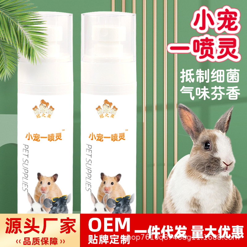 Спрей для кроликов без флуоресцентного агента Золотой медведь для домашних животных