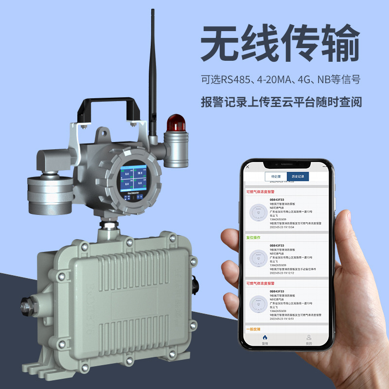 Portable High-Precision Hydrogen Sulfide Gas Detector Mobile Four-In-One Gas Detector Wireless Transmission