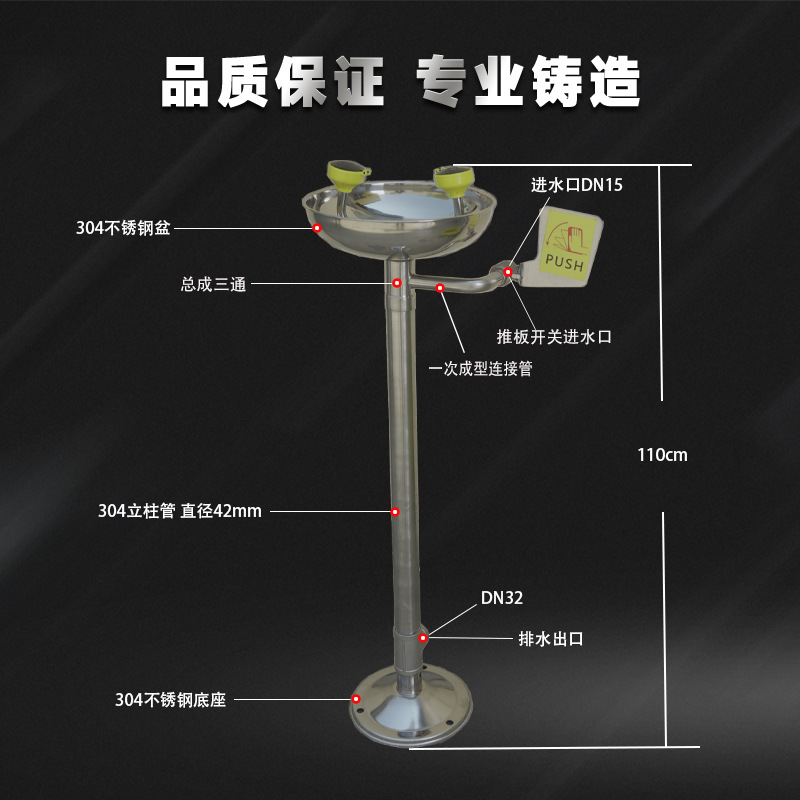 Yuexiang Wholesale Factory Inspection Industrial 304 Stainless Steel Abs Emergency Pedal Vertical Eyewash