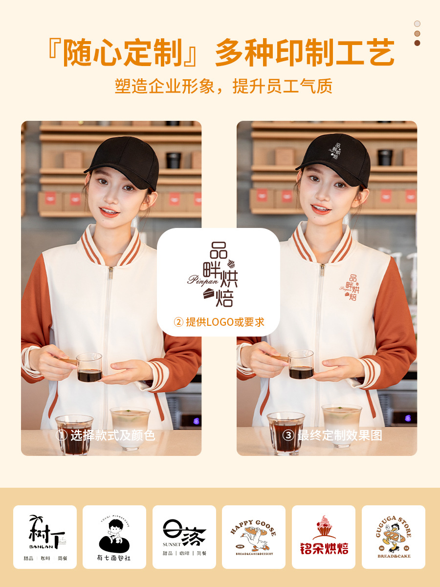 Fast Food Restaurant Catering Waiter Work Clothes Baseball Uniform Jacket Men's Custom Sweatshirt Printed with Logo Winter Velvet Thickeneding