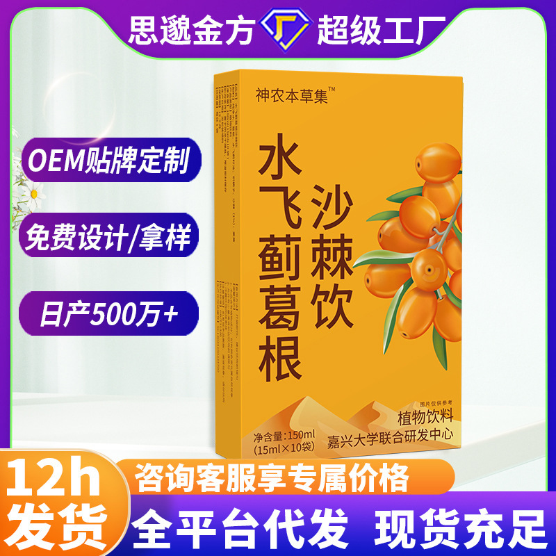 растительный напиток с расторопшей и облепихой 10 пакетов оптовый производитель