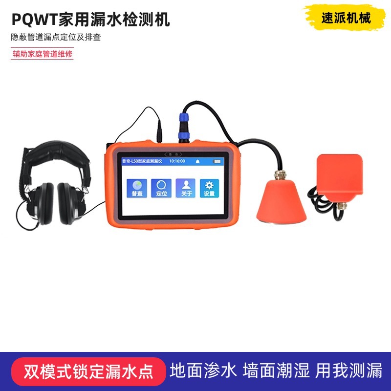 Pqwt-Gt300A Multi-Channel Well Drilling and Water Finding Instrument to Detect Underground Water Sources to a Depth of 300m