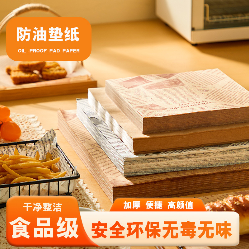 American-Style Greaseproof Paper for Fried Snacks, Fried Chicken, Barbecue, Baking Tray, Grease-Proof Kraft Paper, Oil-Absorbing Paper, Food Pad Paper