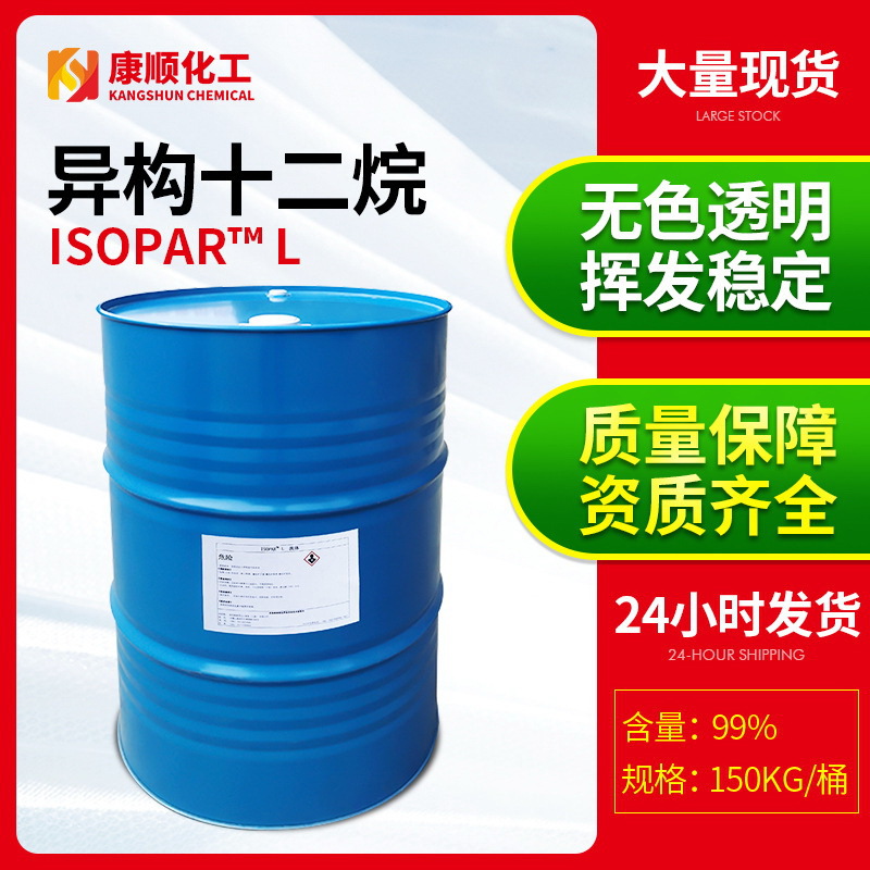 Эксон Изопаран Лсопар Л промышленный очиститель растворенного масла химический спрей Изопаран