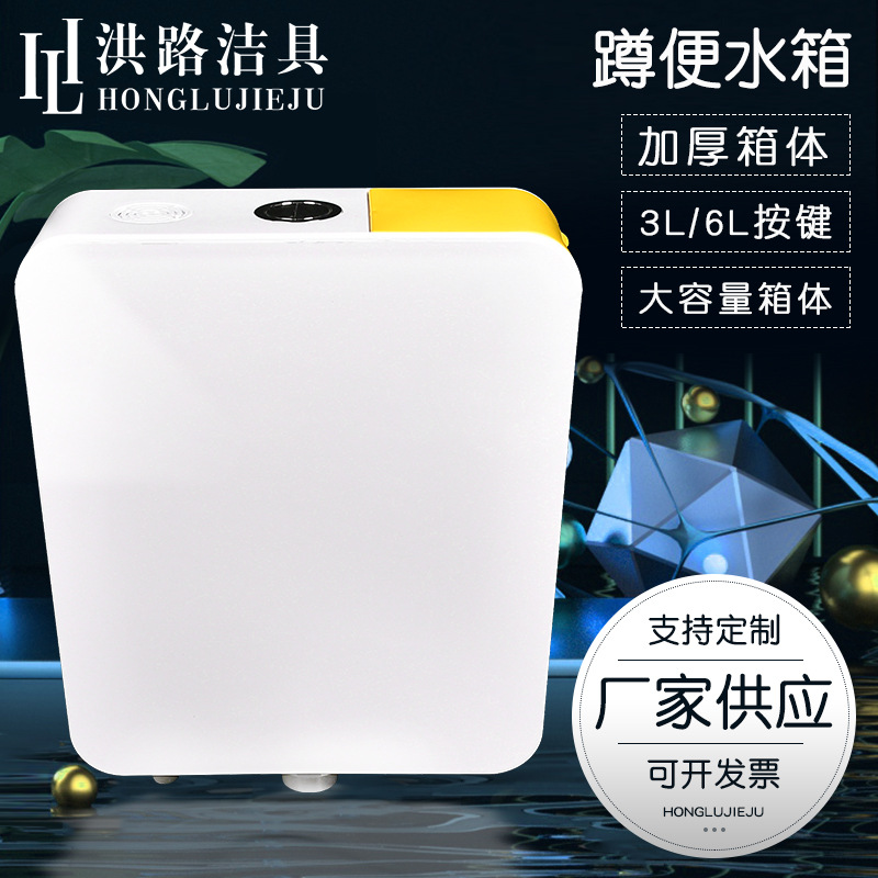 Бачок для туалета, утолщенный настенный смывной бачок