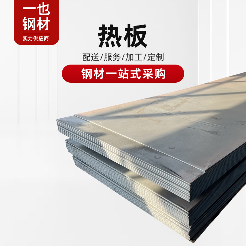 Горячекатаный листовой прокат Кайпинг лазерная гибка резка стальной лист углеродная сталь Q235B