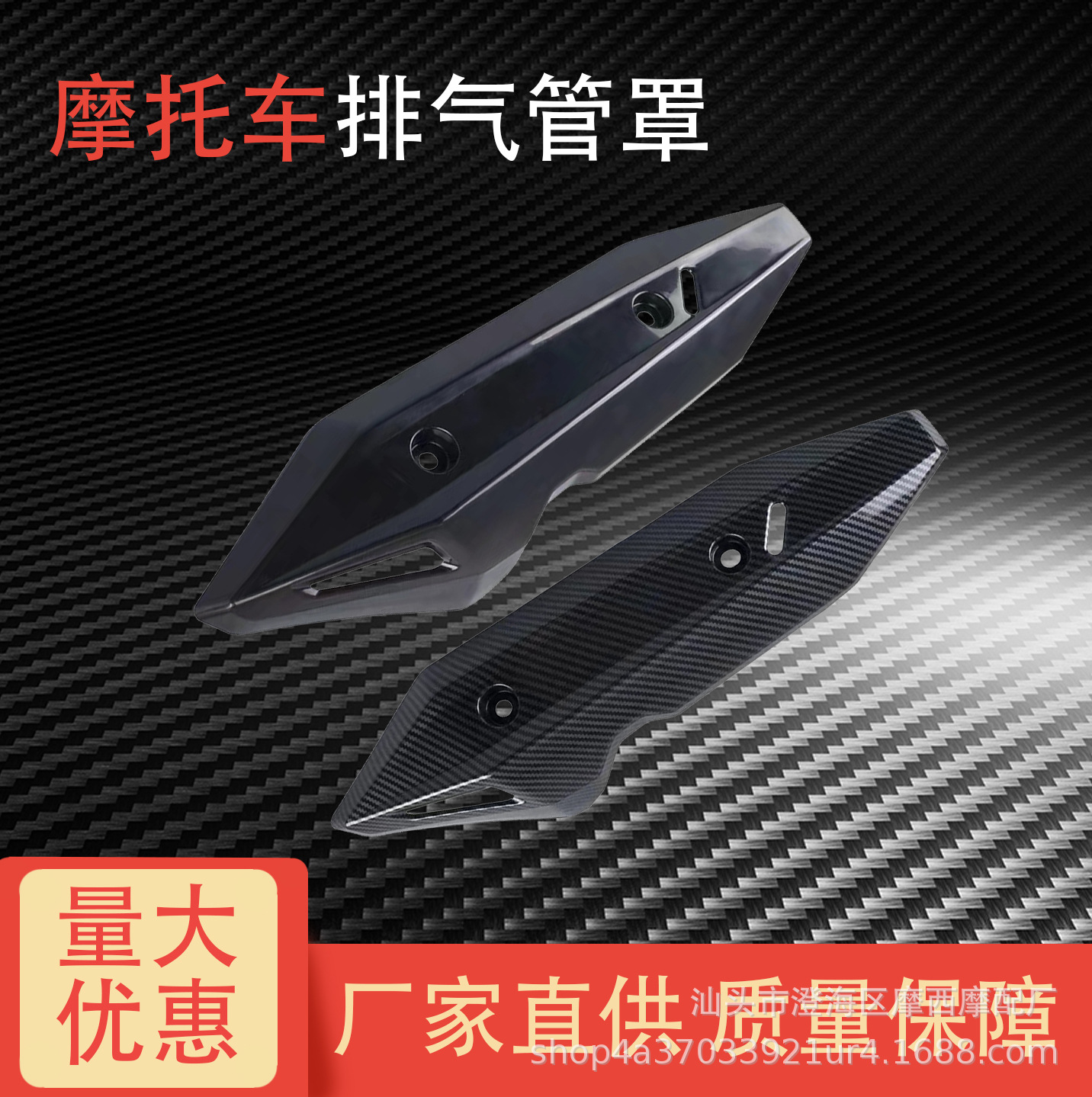 Модификация мотоцикла для Юго-Восточной Азии аксессуары водной переноса печати декоративные части мотоцикла защитный кожух выхлопной трубы от ожогов