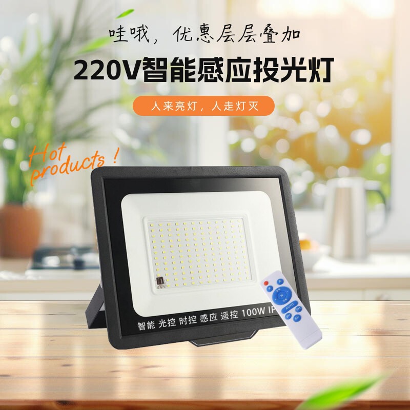 Light-Controlled Floodlight with Sensor Led Community Courtyard Light Outdoor Street Light Waterproof Outdoor Light 220V Lights up When People Come