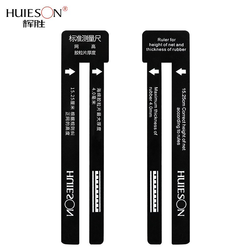 Huisheng Table Tennis Net Measuring Ruler, Net Ruler 15.25cm Standard Height, One-Piece Dropshipping, Factory Direct Sales
