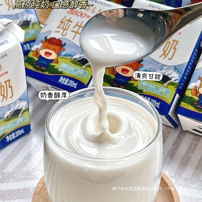 Qinghai Lake 3500m Plateau Ranch Pure Milk 200ml*10 Boxes of Room Temperature Whole Milk Breakfast Pure Milk
