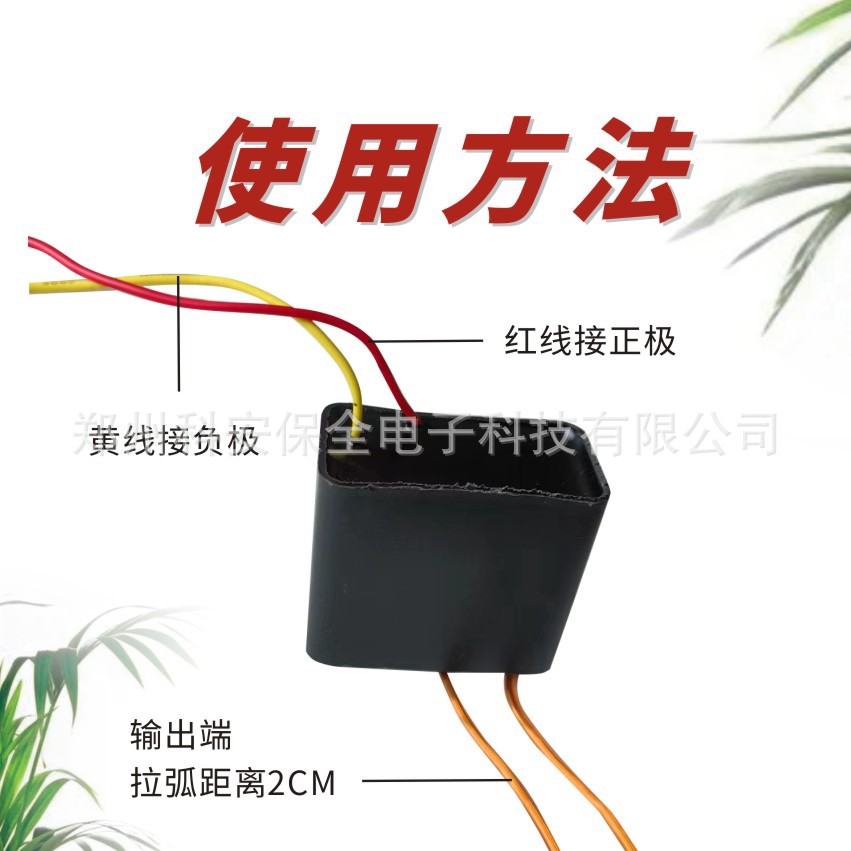 Arc Pull 2cm Input 7.4V High-Voltage Generator Module Security Accessory Electric J Module Export High-Voltage Package