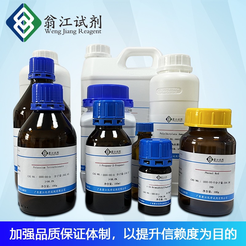 Spot Acetyl Acetyl Aluminum Cas:13963-57-0 Purity ≥99% 500G/Bottle Wengjiang Reagent