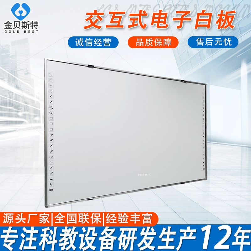 Interactive Electronic Whiteboard Teaching Conference Office Training Infrared Touch Teaching All-In-One Smart Push-Pull Blackboard