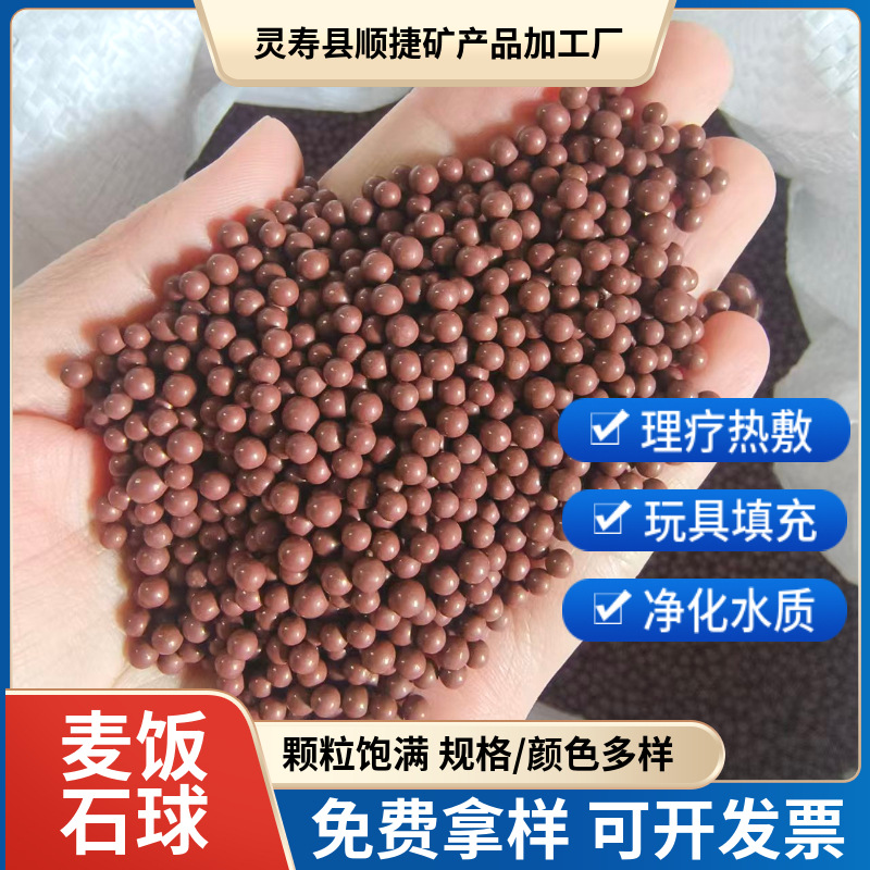 Горячий и холодный компресс шарик игрушка с частицами, заполненная керамическим шаром, для микроволнового разогрева, хранение тепла, медицинский камень