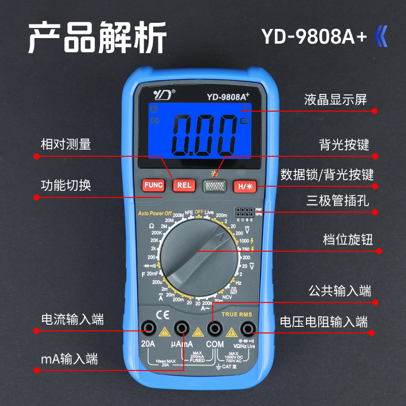 German 2026 New Model Yd-9808 Multi-Function Digital Precision Fully Automatic Digital Multimeter Wholesale from Manufacturer
