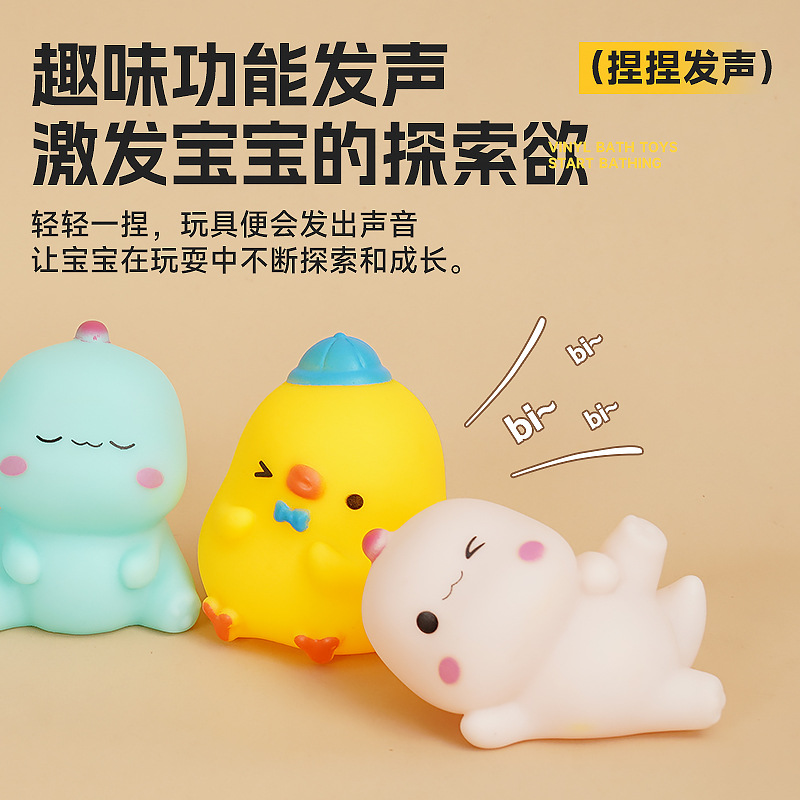 Cute Mini Dinosaur and Duckling Children's Water Play Educational Toys, Stress-Relief Squeeze Toys, Bath Toys