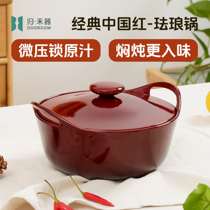 Red Enamel Cast Iron Pot for Soup, Suitable for Open Flame and Induction Cooker, with Double Handles