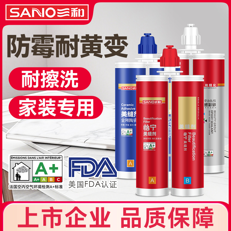 Санхэ Мэймэй эпоксидный цветной песок для плитки специальный соединительный агент цветной фарфор ресторанный бытовой соединительный агент настоящий фарфоровый клей