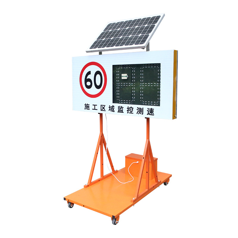 Solar radar speedometer high-speed road speed detector mobile radar speedometer display wholesale