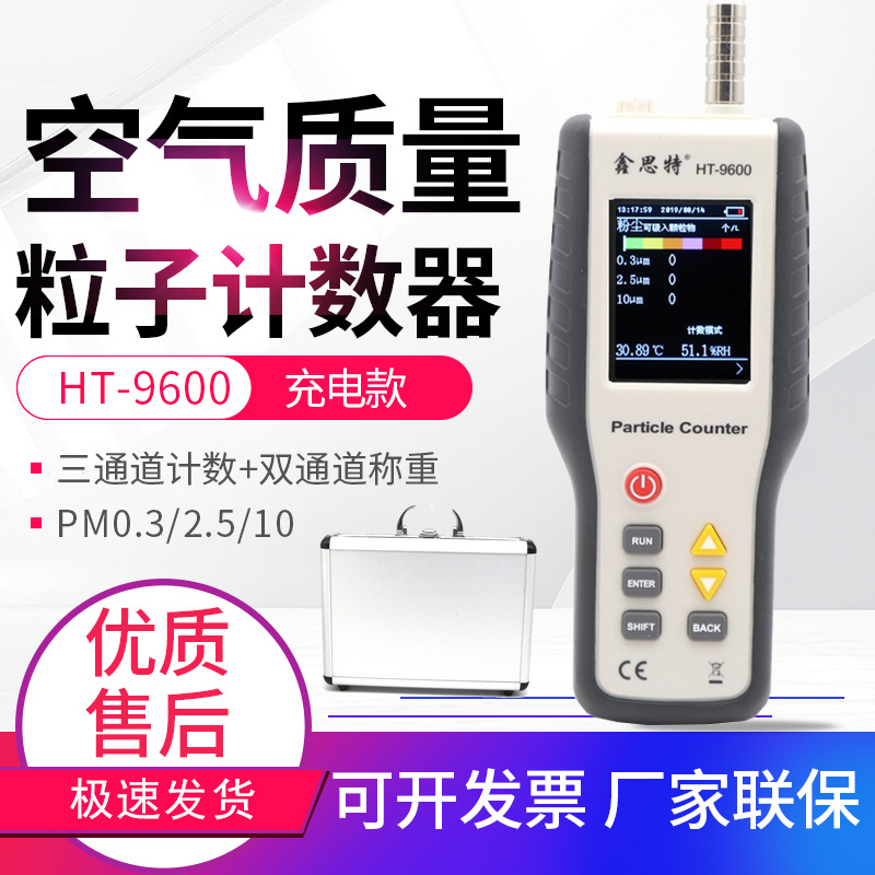 Детектор PM2.5 Xinsitte HT-9600 уровня чистоты счетчик частиц пыли