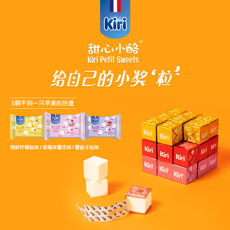 kiri cream cheese Kerui sweetheart cheese block instant cheese imported snacks fruit flavor cheese 78g