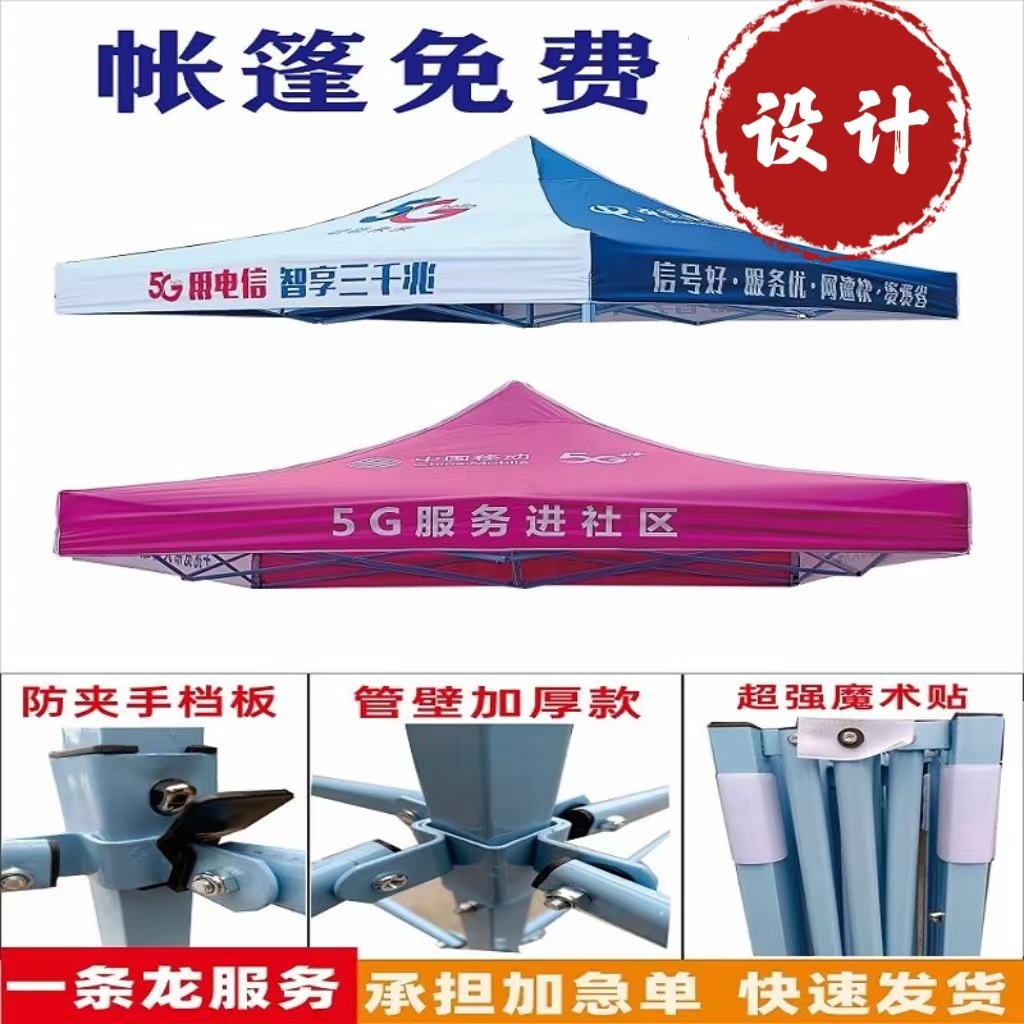 Outdoor advertising tent printing logo four-leg umbrella 3*3 fold folding commercial four-corner umbrella awning canopy wholesale