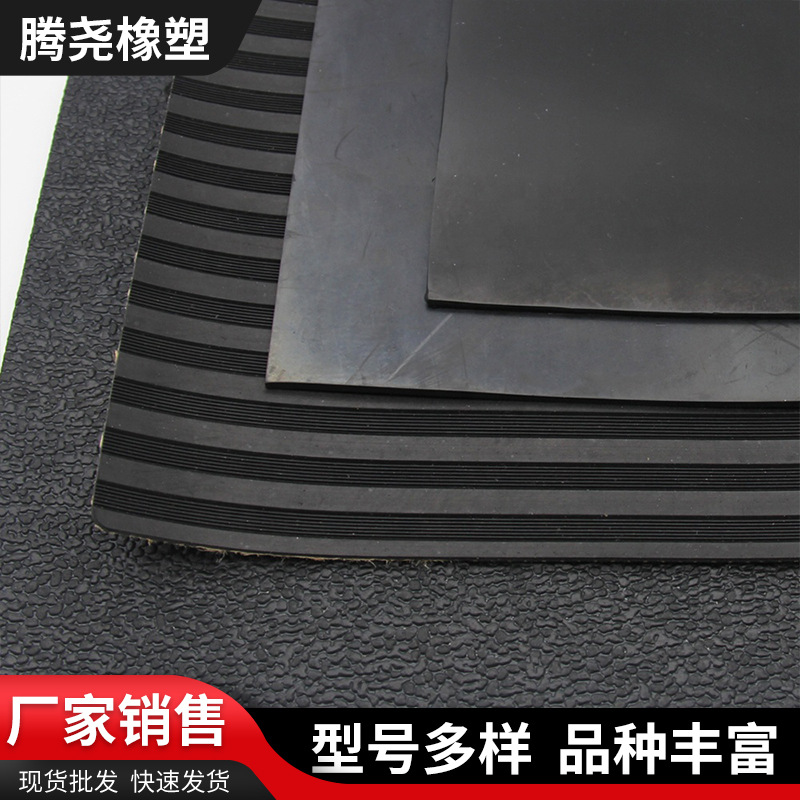Five-Bar Rubber Sheet Anti-Slip Outdoor Skywalk Paving Crosswalk Rubber Sheet Five-Bar Pattern Rubber Sheet Wholesale