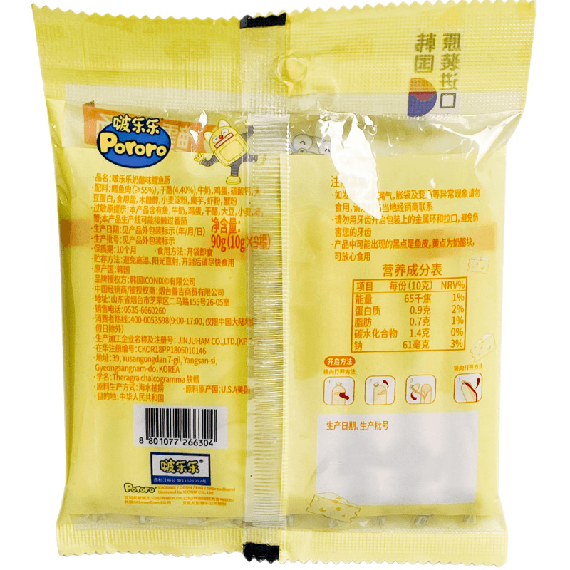 South Korea Lele fish sausage 90g bags original imported deep sea cod cheese nutrition healthy children snacks