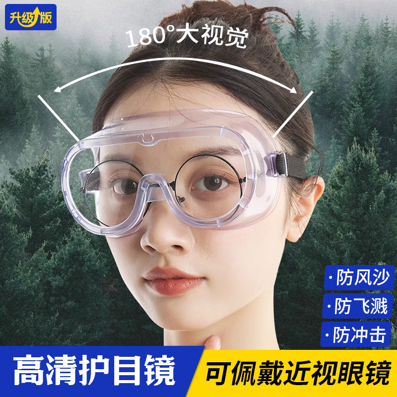 Goggles Dustproof and Windproof Eye Protection for Men, Splash-Proof Labor Protection Glasses, Wind-Resistant Protective Eyewear, Polished and Impact-Resistant