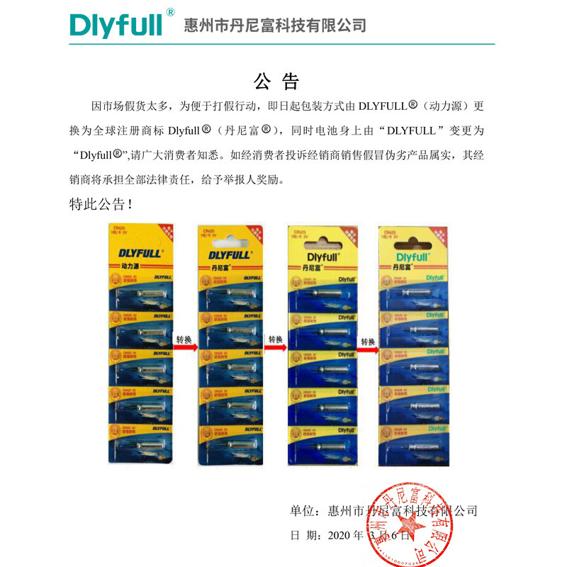 Danny Fu general use cr425 electronic floating battery floating fish floating electronic lamp holder 322 luminous floating buoy battery