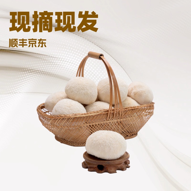 [25 лет, первый урожай] Свежий гриб ерингея, только что собранный и отправленный из Гутян, доставка через Sf Express и Jd.Com