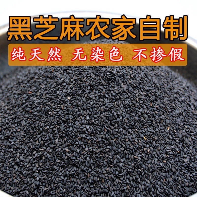 Black Sesame Grain Edible Cooked Black Sesame 500g Fried Sesame and Black Sesame Instant Clean-Free Wholesale Package