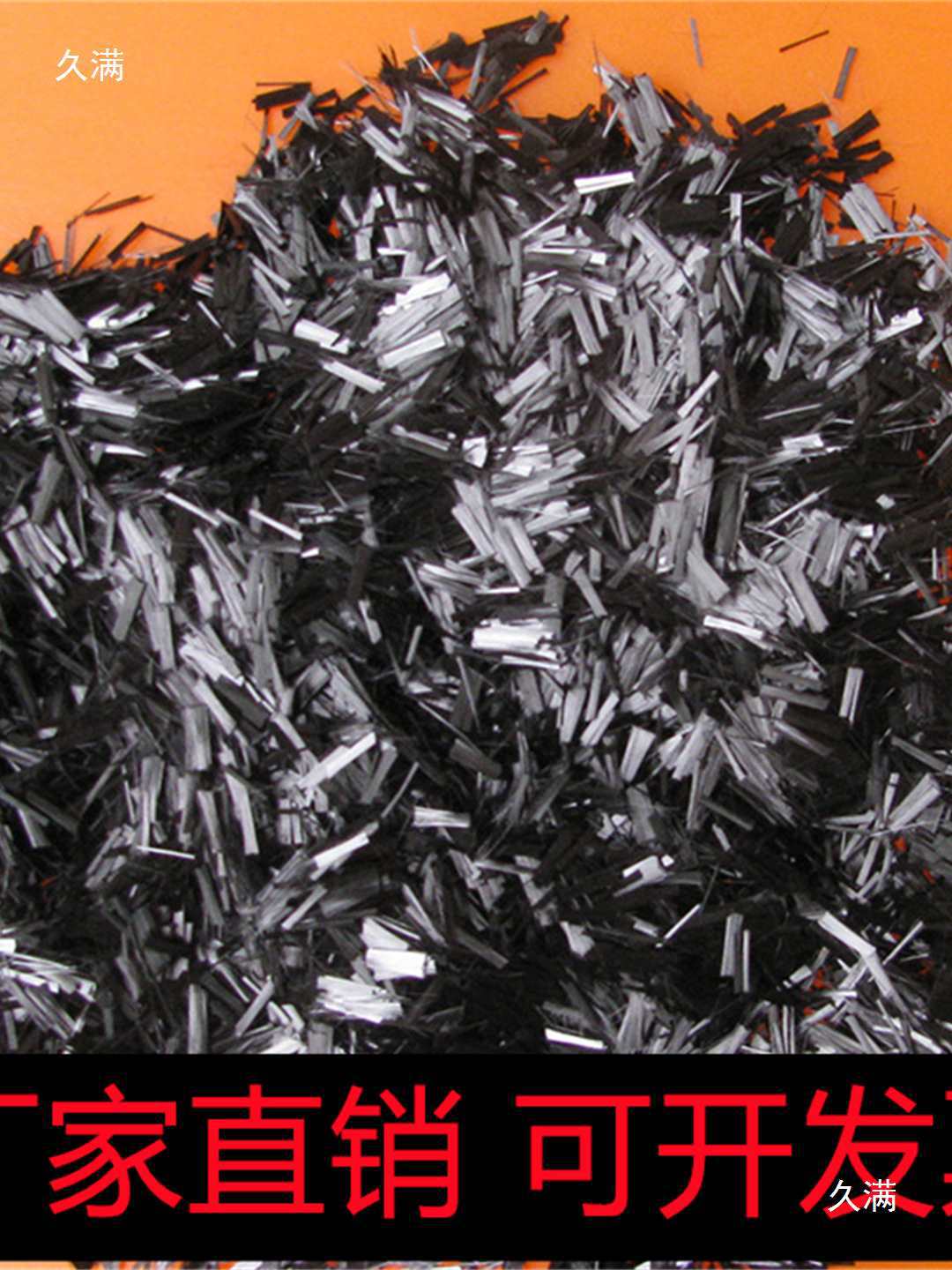 Domestic Carbon Fiber Glue-Free Conductive Reinforced Plastic Modified High-Strength Easy-Dispersible Durable Carbon Fiber Chopped Special