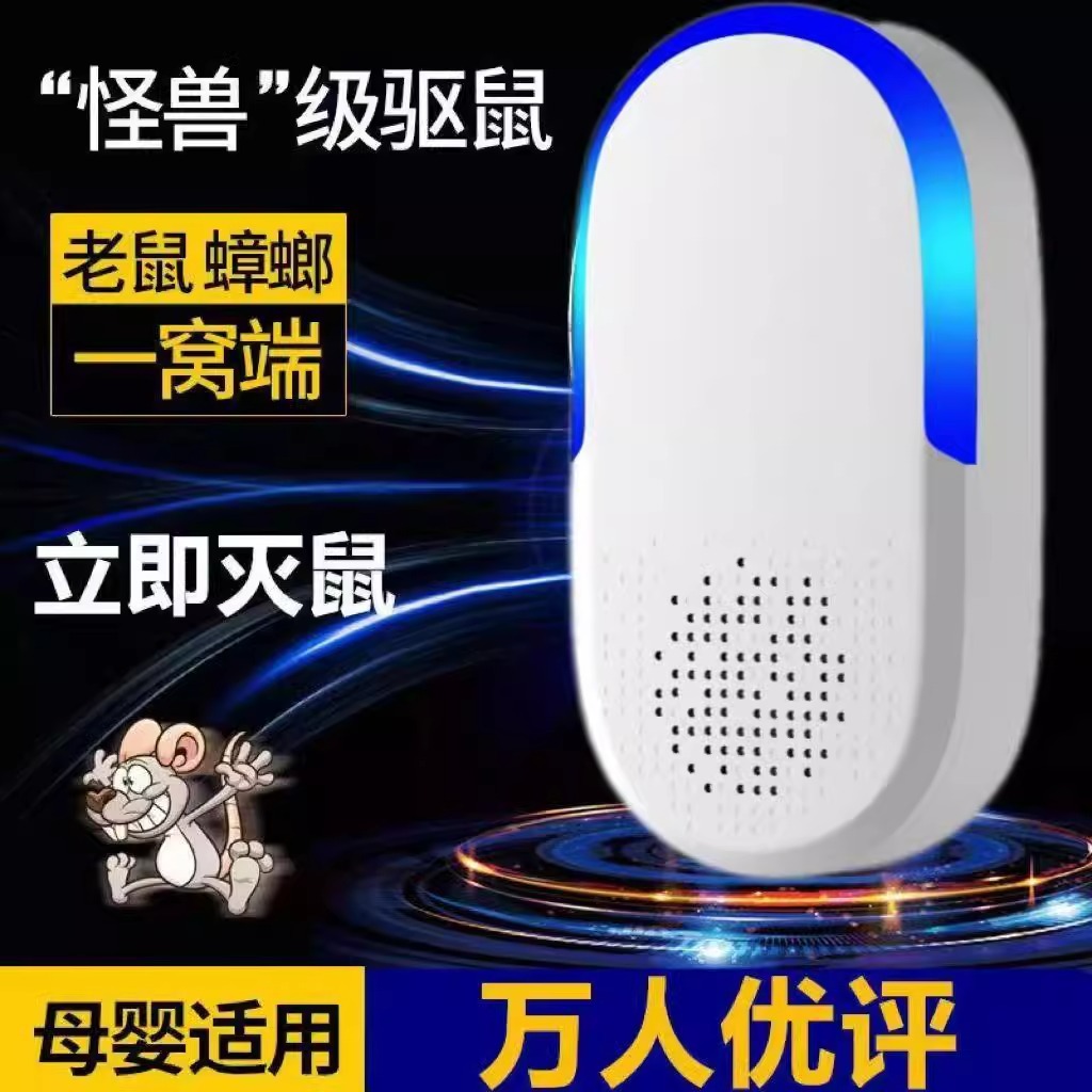 New Mosquito Repellent Ultrasonic Mouse Repellent Household Cockroach Repellent with Light Electronic Insect Repellent Plug-in High Power