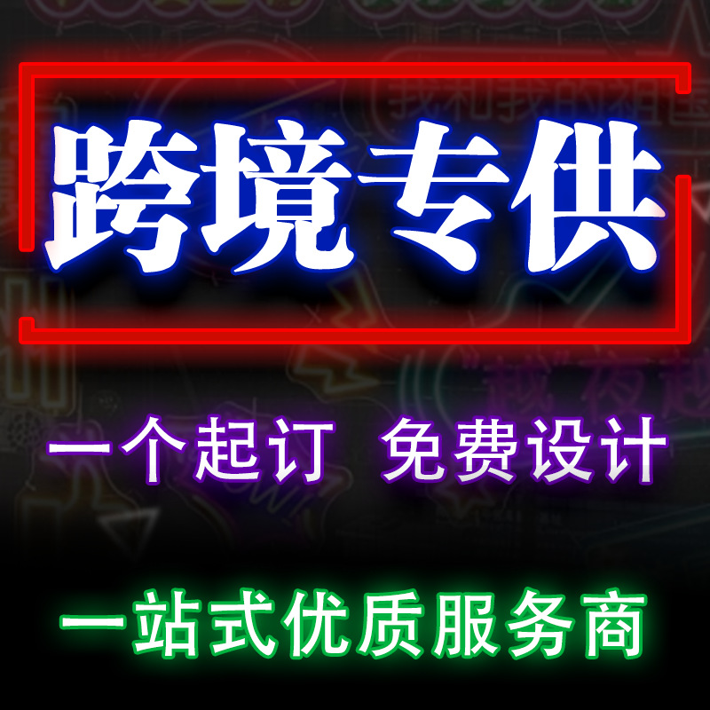 Factory Direct Sales of Led Luminous Characters, Colorful to Create Personalized Led Neon Lights, Transparent Acrylic Advertising Signs