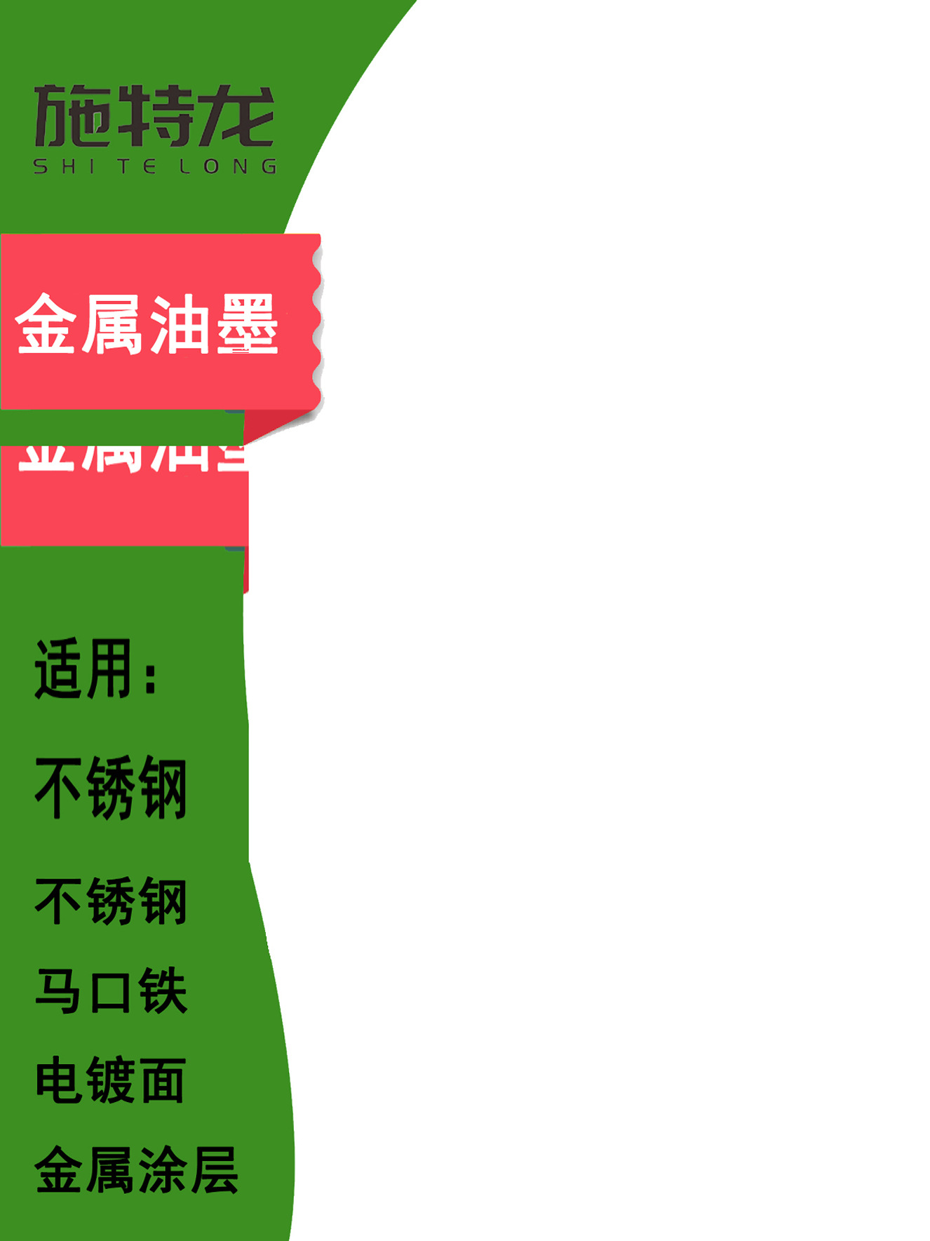 Металлические самосохнущие чернила Stromon, масляные чернила для шелкографии, чернила для аппаратного обеспечения