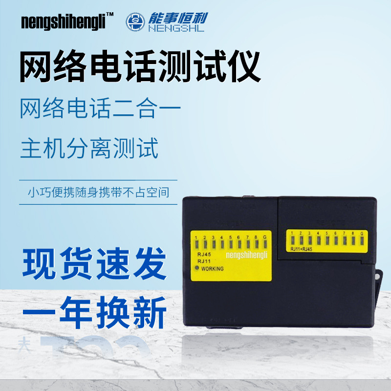 Nengshi Hengli сетевой кабельный тестер мини-детектор универсальный тестер кабелей инструмент для проверки соединений
