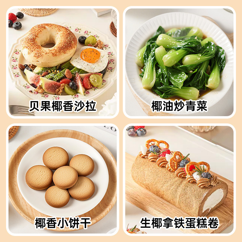 Banen Cold-Pressed Coconut Oil Edible Oil for Cooking Instead of Butter Snowflake Pastry Baking Raw Materials Official Authentic Canned