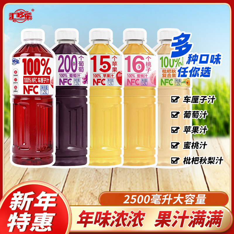 Сок в полном объеме, 2 большие бутылки яблочного, персикового, виноградного, боярышникового, осеннего груши и вишневого сока