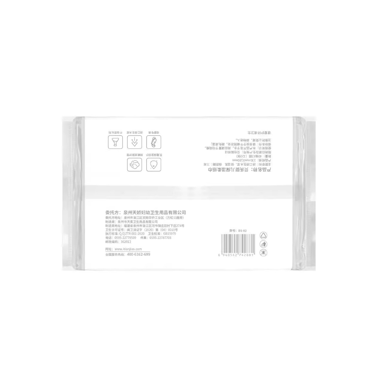 Bell's Baby Soft Tissue Baby Skin-Friendly Baby Household Cream Moisturizing Portable Three-Layer 40 Tissue Paper Wholesale