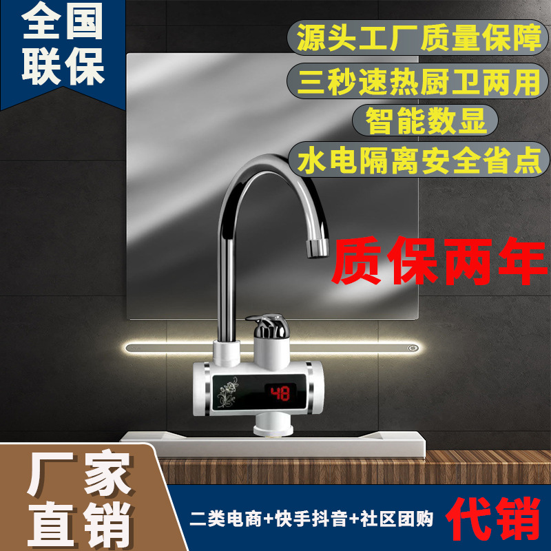 Электрический смеситель с большим экраном, цифровой дисплей, 3300W, мгновенный горячий, быстрый горячий и холодный двойной смеситель для кухни оптом