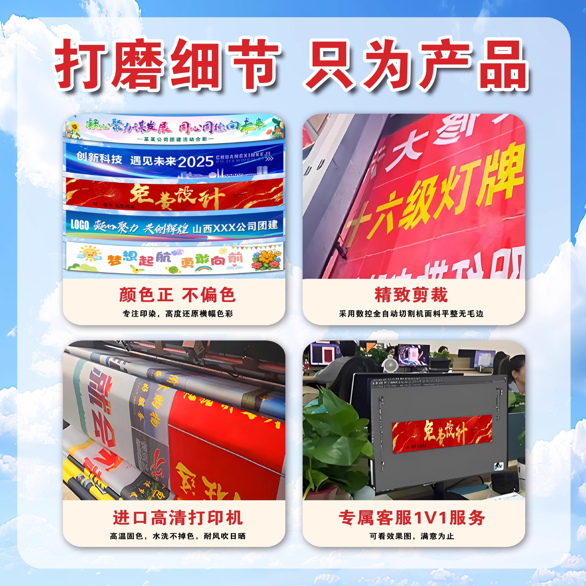 Source Factory Promotional Advertising Cloth Banner Opening Colorful Inkjet Banner Custom Banner Cloth Laser Banner